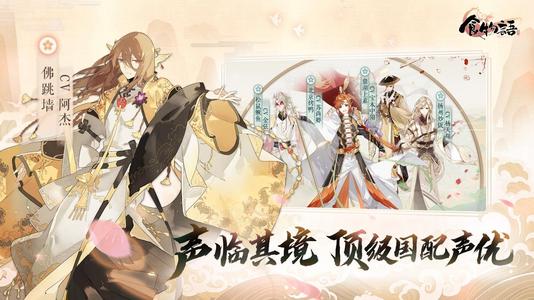 食物語龍井蝦仁陣容怎么搭配