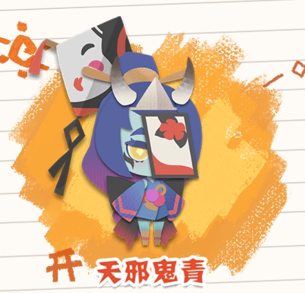 陰陽師妖怪屋式神天邪鬼青技能詳細解析