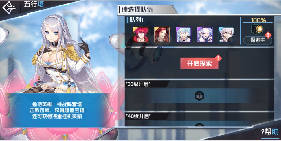 前進吧悟空五行塔怎么打 五行塔打法及技巧詳解