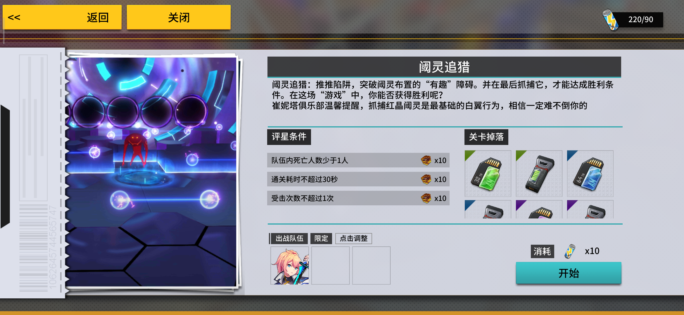 VGAME消零世界閥靈追獵玩法介紹