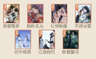 遇見逆水寒9.12驛站小報答案攻略