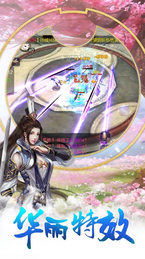 絕世古劍仙官網(wǎng)版