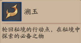 陰陽師手游輪回秘境怎么開格子哪些格子值得打