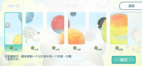 天國(guó)旅立記憶碎片怎么刷