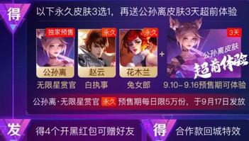 王者榮耀騰訊視頻免費領無限星賞官與回城特效詳解