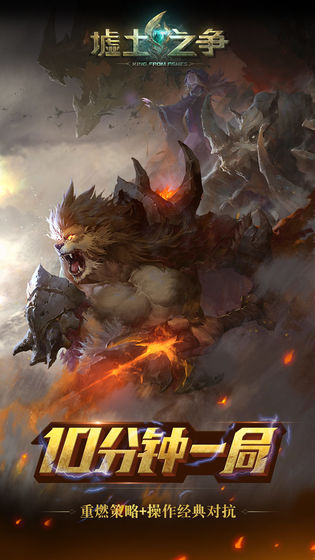 墟土之爭(zhēng)