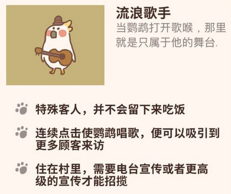 動物餐廳招攬客人沒有花怎么辦 動物餐廳招客技巧