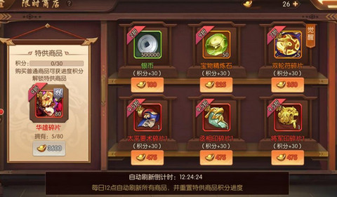 少年三國志2商店物資購買建議