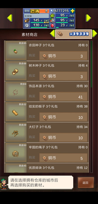 王都創(chuàng)世物語手游常用材料獲取途徑一覽