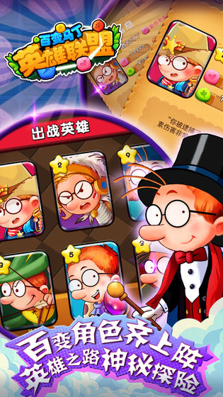 百變馬丁之英雄聯(lián)盟