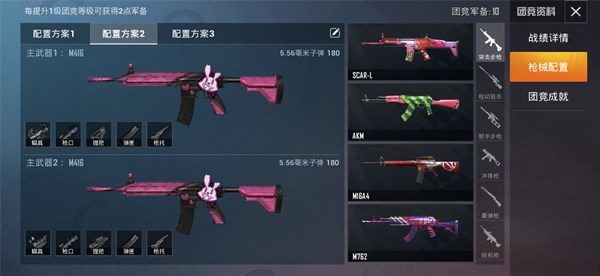 和平精英戰(zhàn)術團競軍備配置玩法詳解介紹