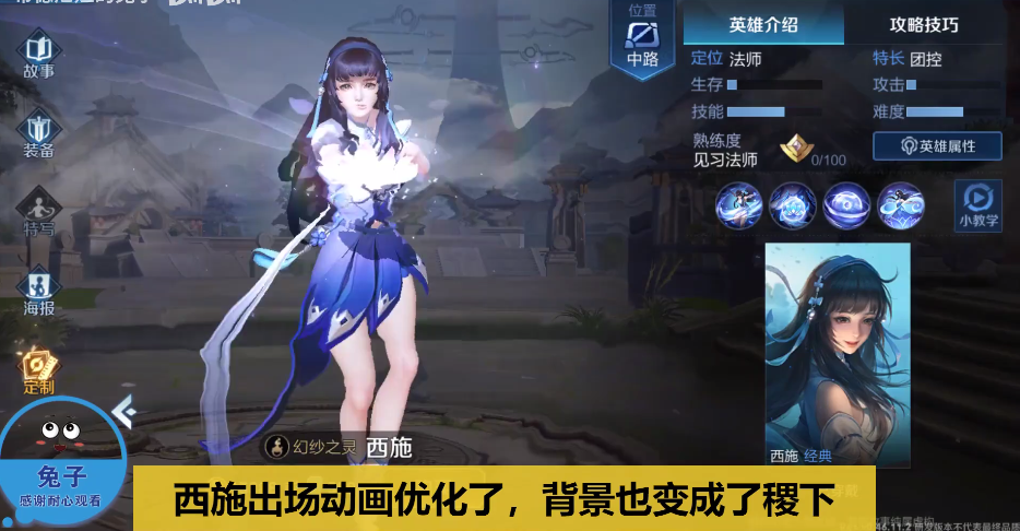 王者榮耀西施出場動畫再優(yōu)化 美爆全場的花瓣雨【動圖】