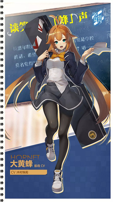 蒼藍誓約大黃蜂開學祭時裝談笑蜂生怎么獲取