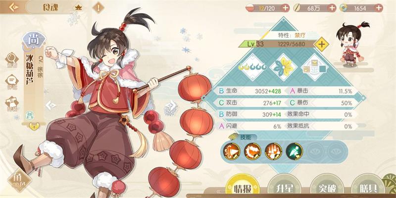 食物語(yǔ)手游萌新上手低級(jí)食魂推薦排行榜一覽