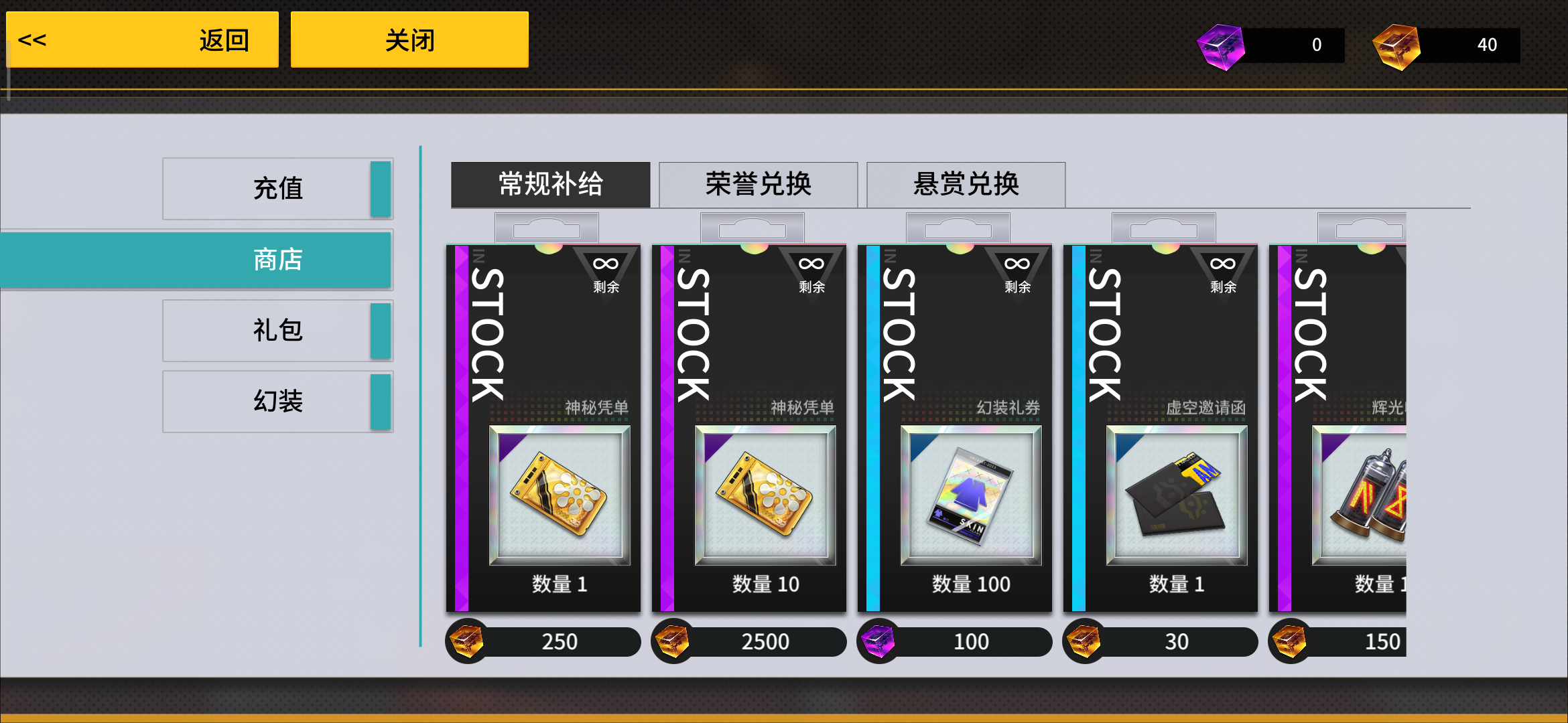 VGAME消零世界神秘憑單怎么獲取 速刷神秘憑單獲取辦法一覽