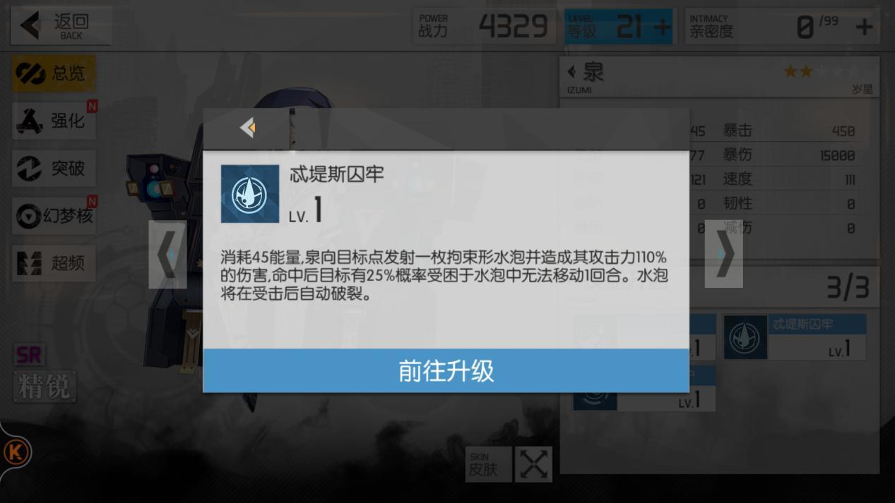 浮生若夢(mèng)食夢(mèng)計(jì)劃SR角色泉技能詳細(xì)解析及測(cè)評(píng)