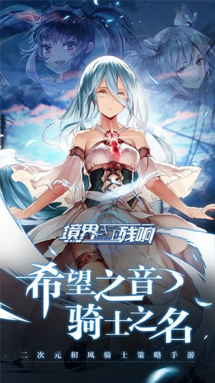 境界殘響官網(wǎng)