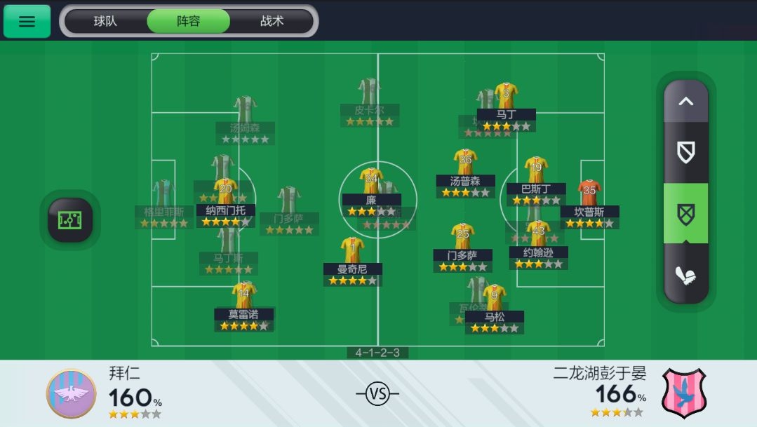 足球夢工廠陣容怎么搭配 足球夢工廠陣容搭配攻略