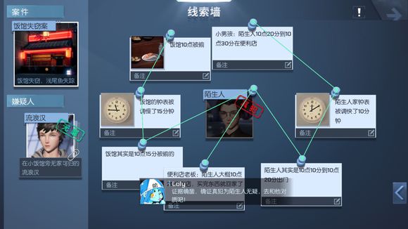 龍族幻想手游淺尾夜異聞完成攻略