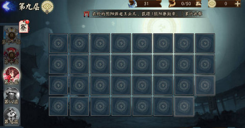 陰陽師手游輪回秘境怎么開格子哪些格子值得打