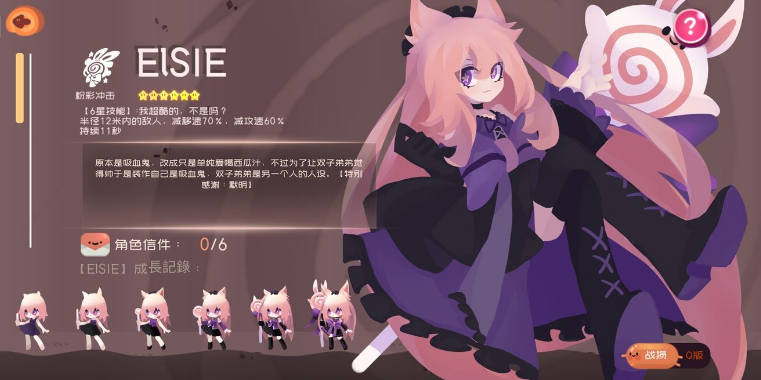 彈力果凍EISIE怎么玩 萌新角色武器推薦及強(qiáng)度解析