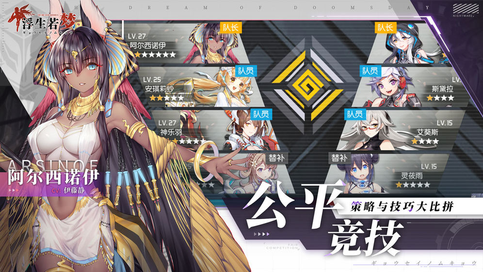 浮生若夢食夢計劃超頻芯片怎么分配 超頻芯片分配攻略