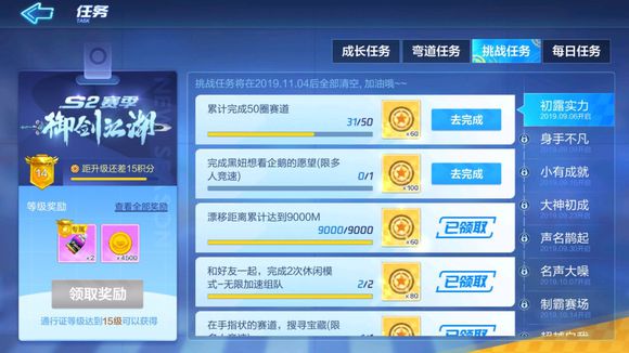 跑跑卡丁車手游S2賽季首周任務(wù)完成全攻略一覽