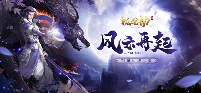 極道劫官網(wǎng)版