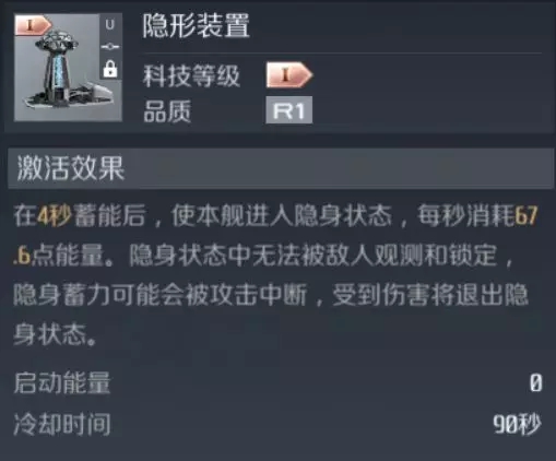 第二銀河雨級護衛(wèi)艦裝備怎么搭配 雨級護衛(wèi)艦裝配攻略