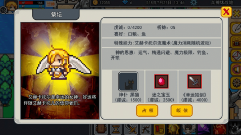 伊洛納手游幸運神信仰獎勵獲取辦法一覽