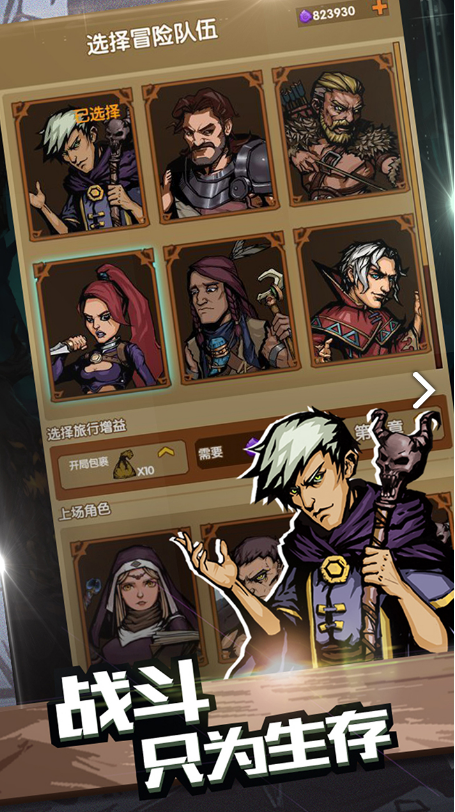 最后一步前期技能用什么 萌新技能推薦與職業(yè)介紹