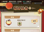 陰陽師妖怪屋每日任務(wù)如何完成及獎勵一覽