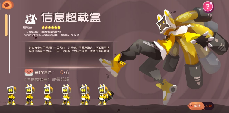 彈力果凍信息超載盒用什么武器 人物角色介紹及強(qiáng)度解析