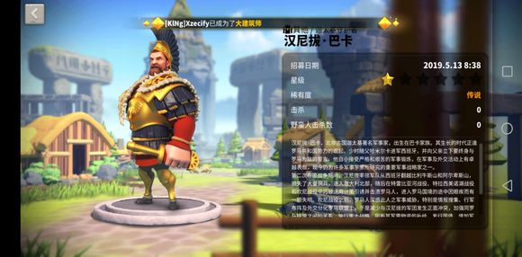 萬國(guó)覺醒漢尼拔巴卡使用心得