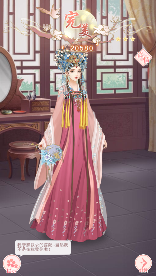 愛江山更愛美人阿里袞蜜會全三星攻略