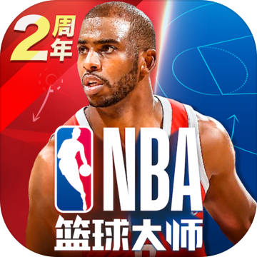 NBA籃球大師