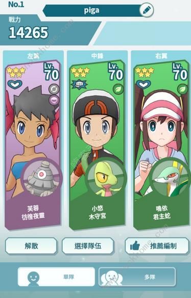 寶可夢(mèng)大師單人VH通關(guān)操作流程詳解