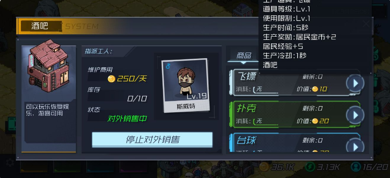 幸存者小鎮(zhèn)前期注意的問題 萌新誤區(qū)介紹