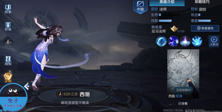 王者榮耀西施出場動畫再優(yōu)化 美爆全場的花瓣雨【動圖】