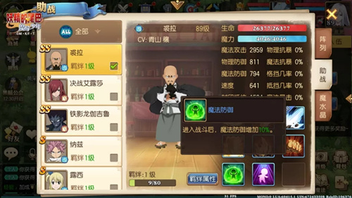 妖精的尾巴魔導少年SS裘拉技能動圖展示