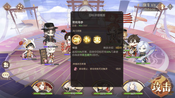 食物語蔥燒海參怎么樣