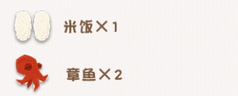 陰陽(yáng)師妖怪屋美食章魚壽司星級(jí)及制作方法詳細(xì)解析