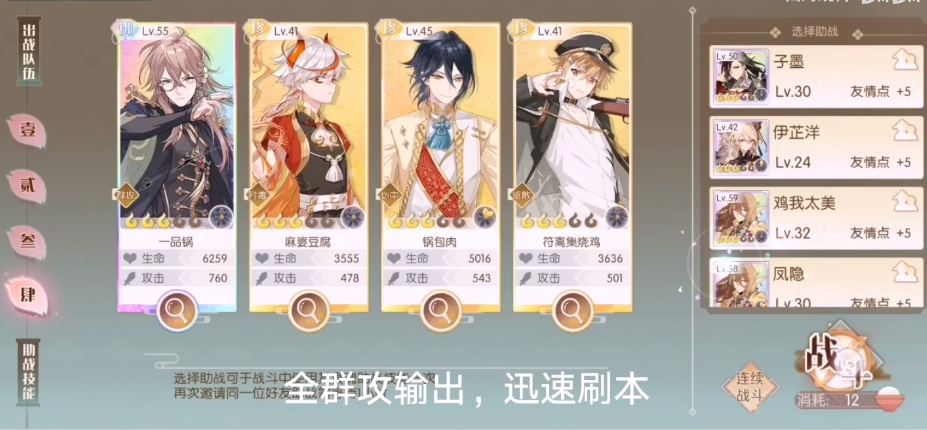 食物語福州風(fēng)物隱藏獎(jiǎng)勵(lì)在哪里 隱藏彩蛋介紹