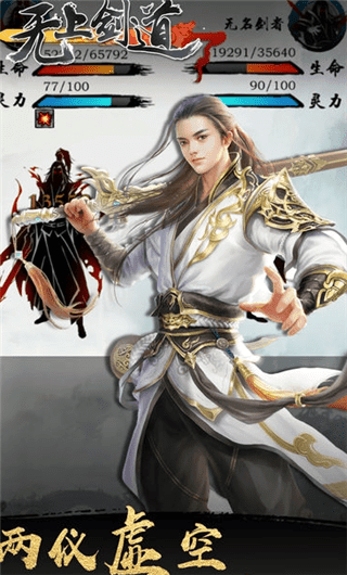 無上劍道官網(wǎng)版