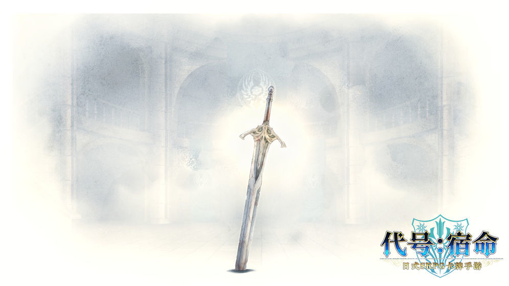 代號宿命官網(wǎng)版