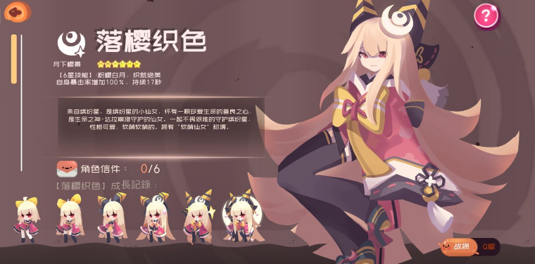 彈力果凍落櫻織色強不強 人物強度解析與角色介紹