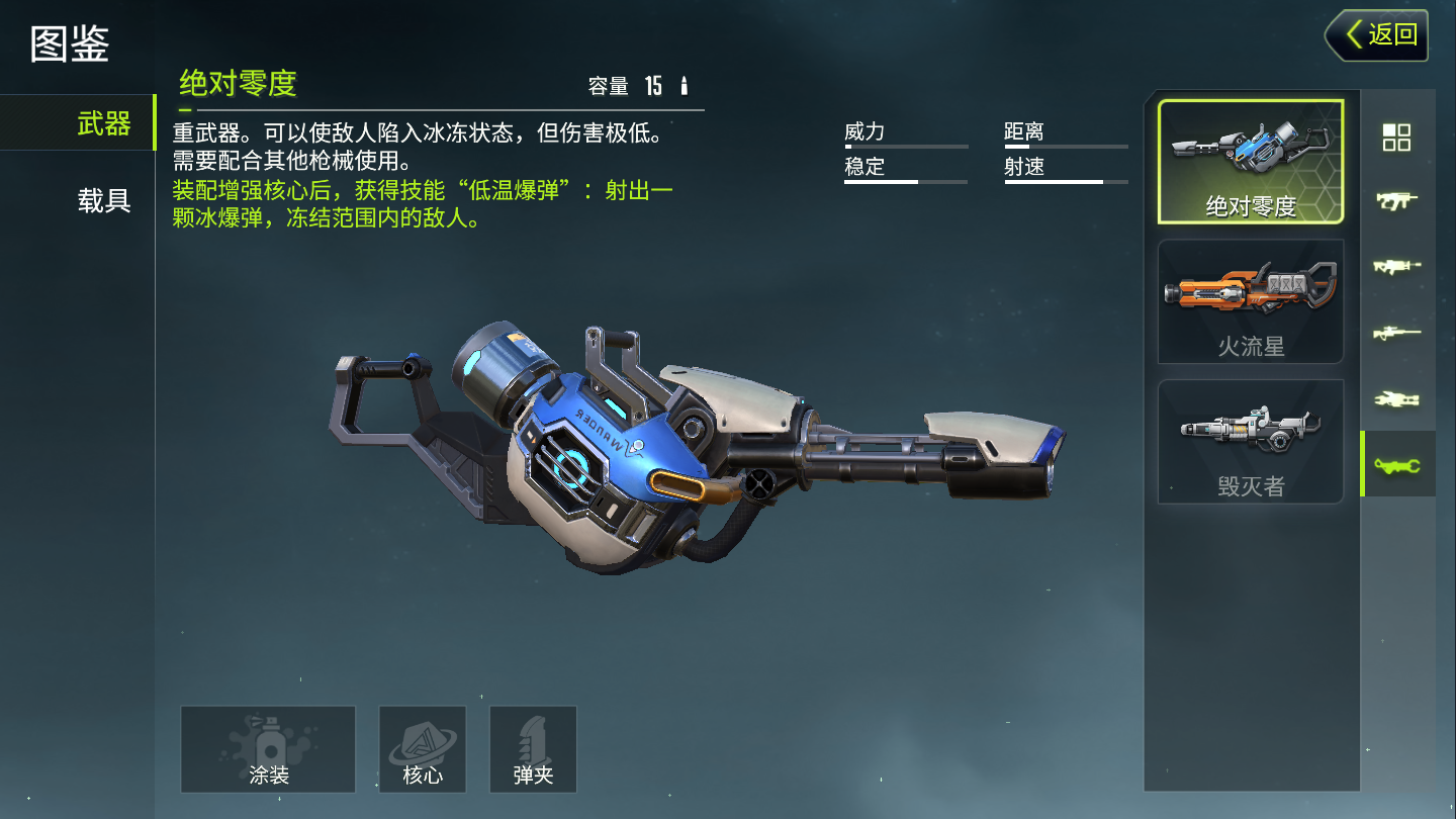 量子特攻絕對零度厲不厲害 絕對零度玩法及技巧詳解