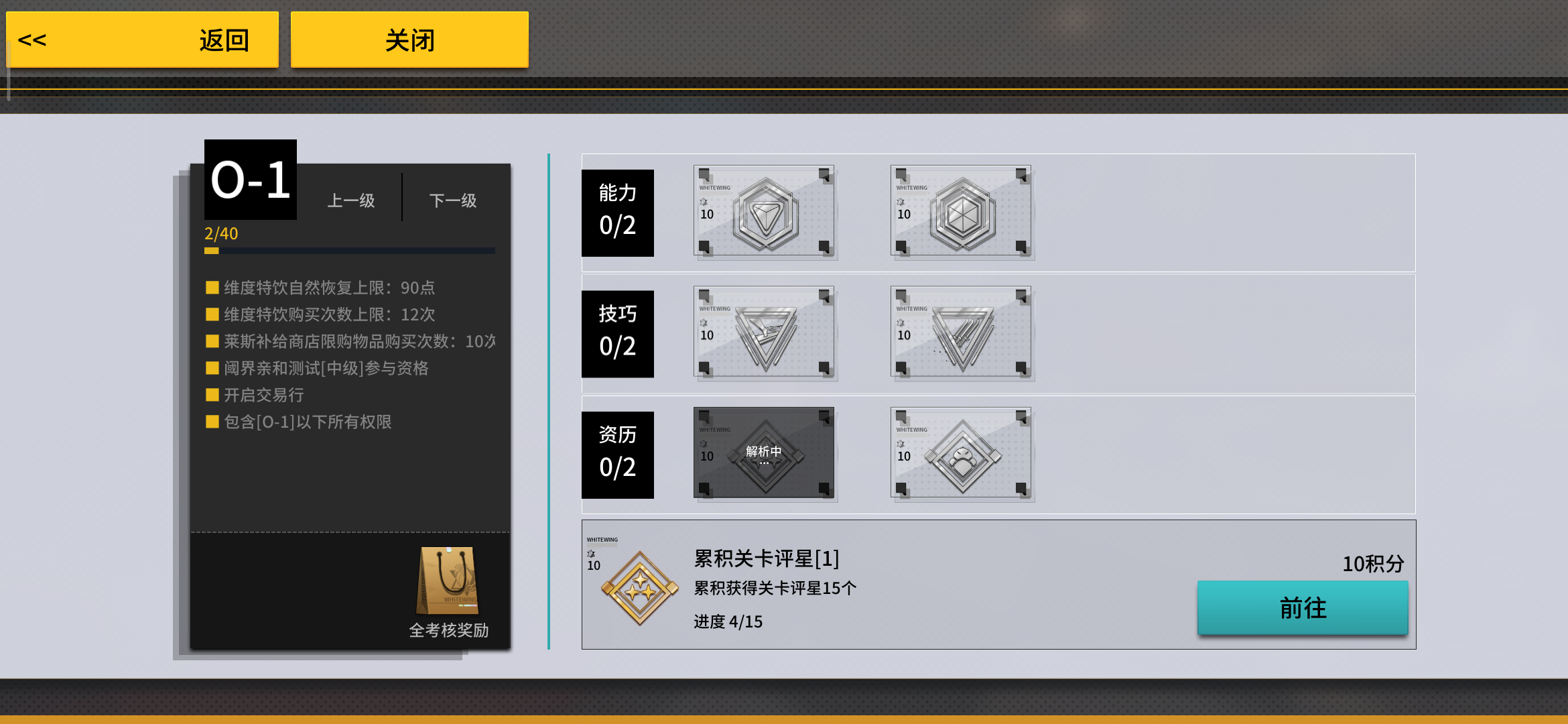 VGAME消零世界提升萊斯評(píng)級(jí)有什么用