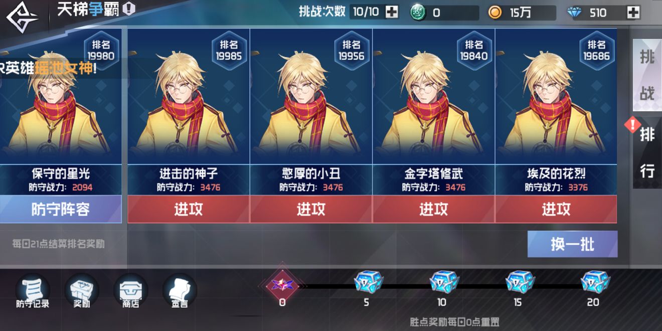 前進(jìn)吧悟空新版本天梯爭(zhēng)霸怎么玩 天梯爭(zhēng)霸規(guī)則及技巧詳解