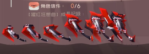 彈力果凍手游猩紅狂想曲武器屬性詳解一覽